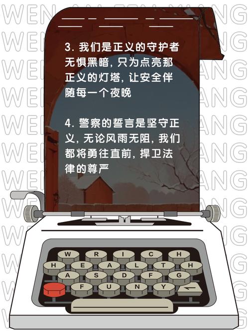 哪些名言佳句最能打动人心，致敬警察的奉献？-图2