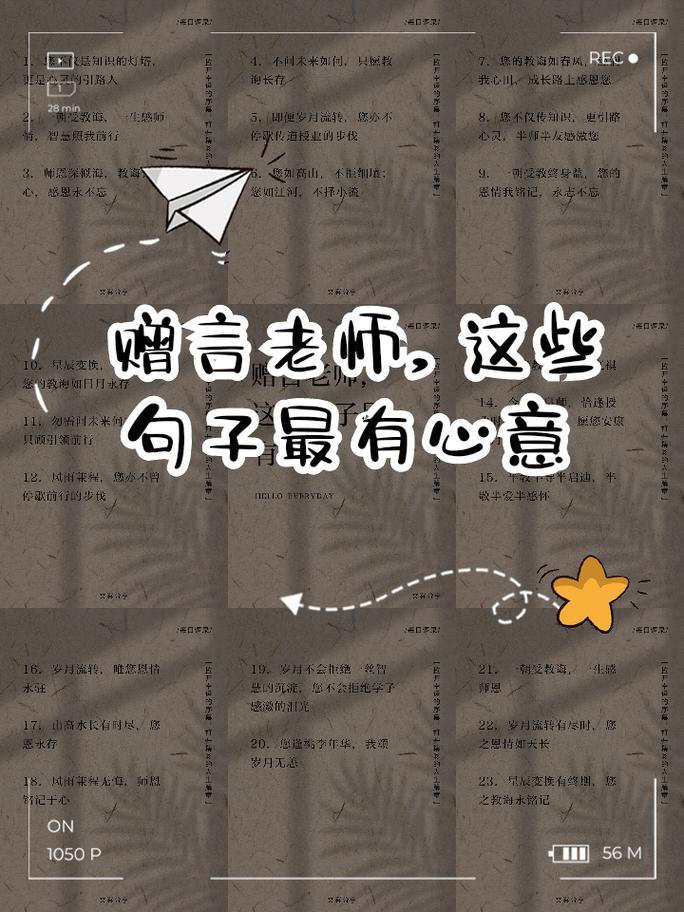 老师有关的名言-图2