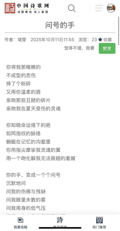 中国诗歌网投稿有何门道？-图1