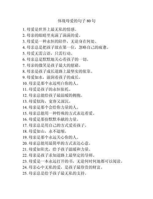 母爱名言警句，哪句最能触动你的心？-图2