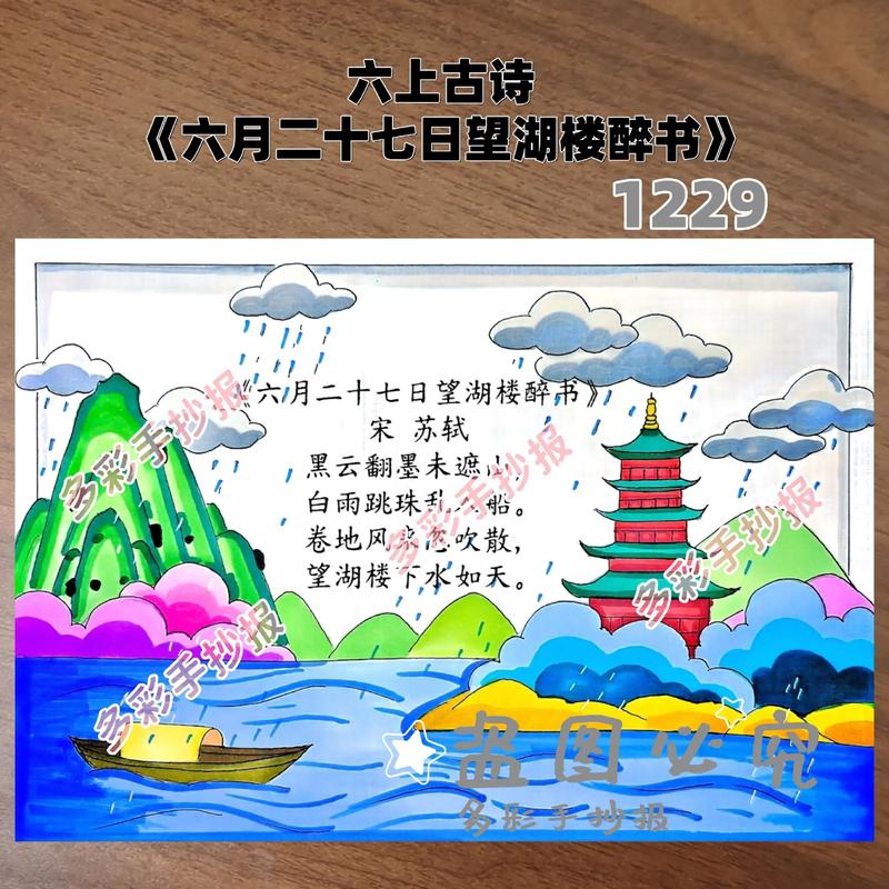 诗歌手抄报,如何复刻千年墨韵?-图2 诗歌手抄报,如何复刻千年墨韵?-图2