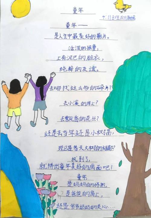 童年诗歌大全，收录了哪些经典童诗？-图3