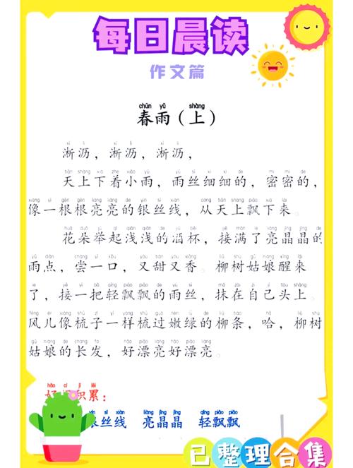 春雨落时,万物如何醒来?-图3 春雨落时,万物如何醒来?-图3