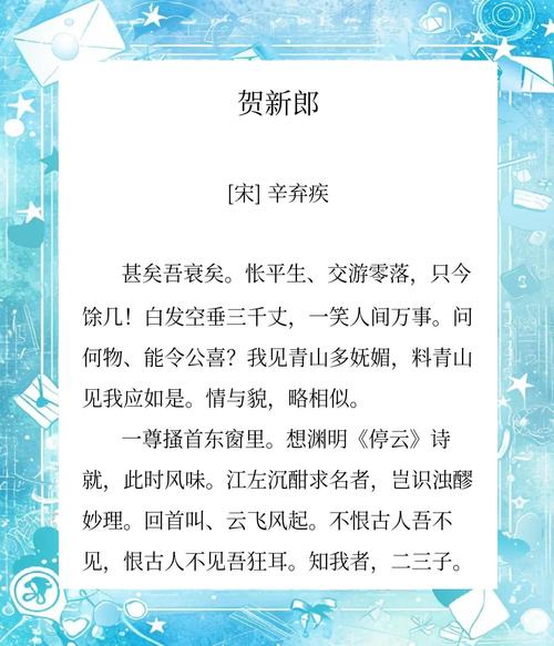 新郎的诗歌,藏着怎样的心事?-图1 新郎的诗歌,藏着怎样的心事?-图1