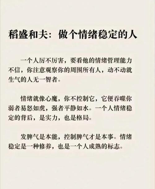 何为真大丈夫？经典名言如何定义？-图3