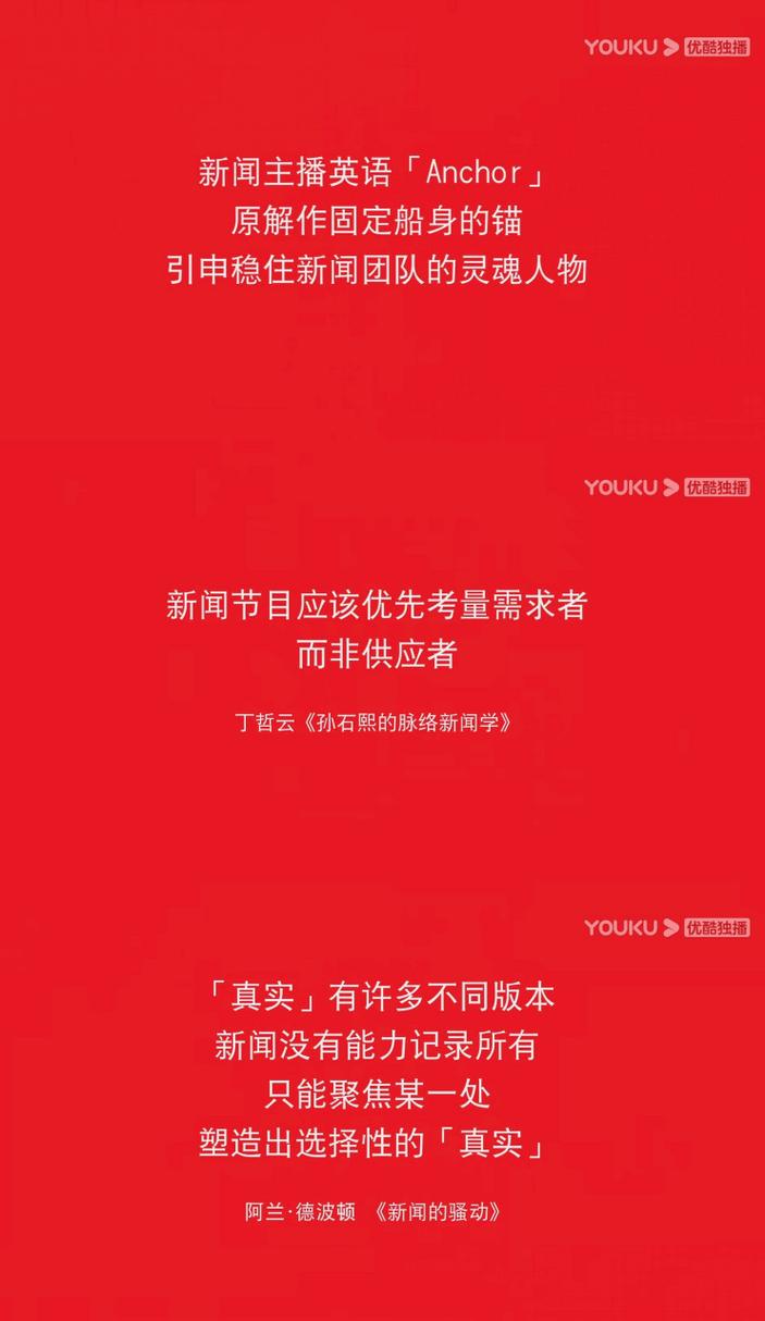 新闻学名言有何深意与启示？-图3