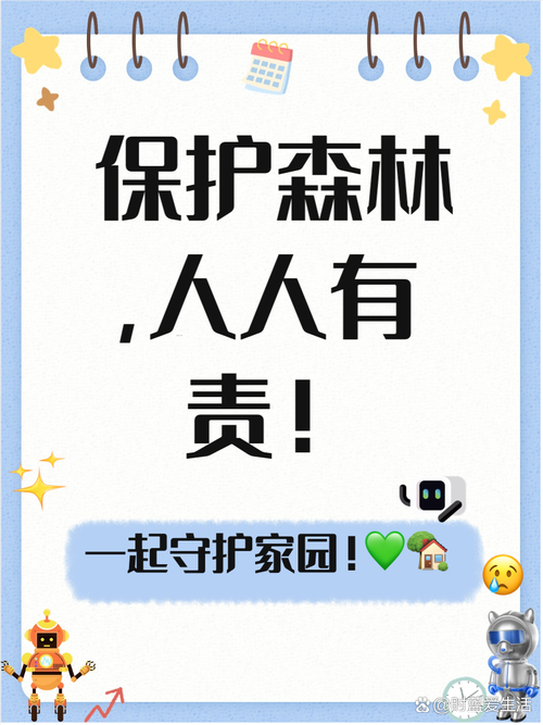 森林名言背后藏着怎样的生态智慧？-图3