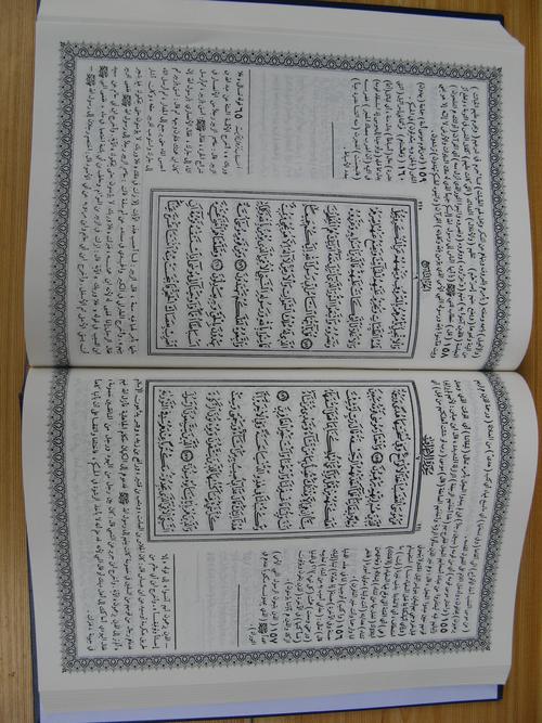 古兰经名言有何深意与指引？-图3