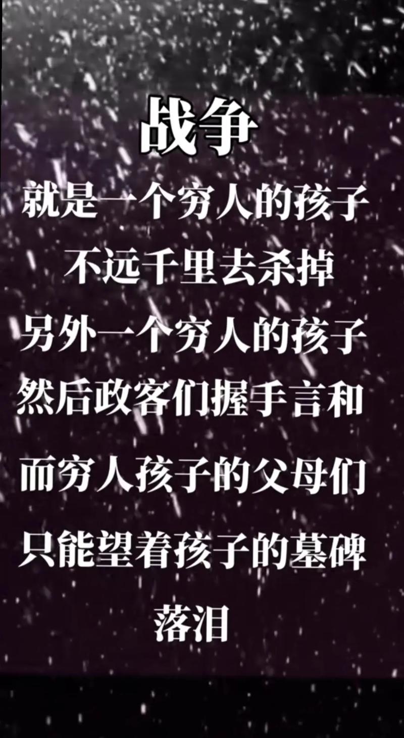 穷人名言，谁在发声？为何流传？-图3