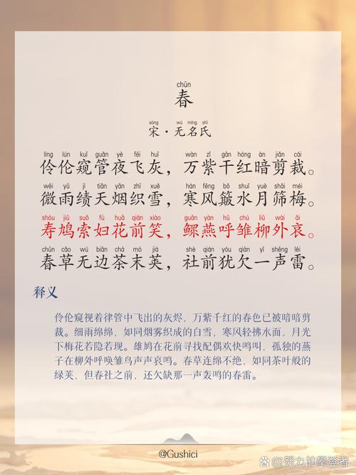 spring,是春的悸动还是诗的回响?-图1 spring,是春的悸动还是诗的回响?-图1