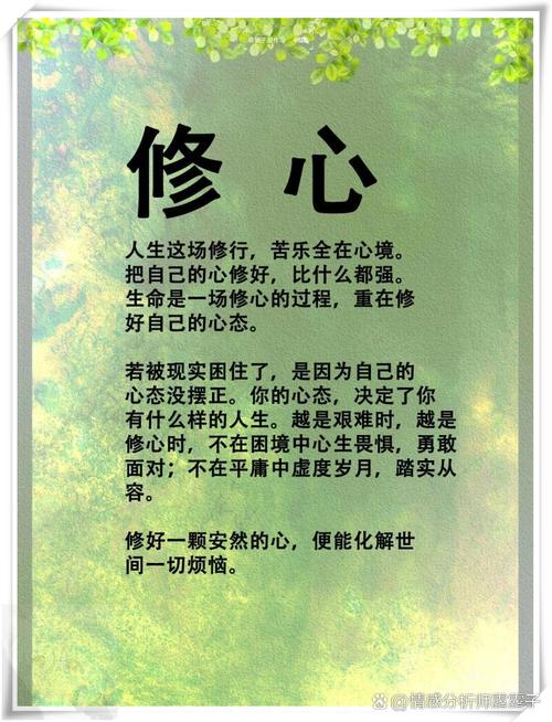 修心名言，何为真正的修心之道？-图2