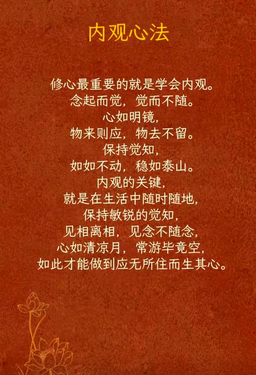 修心名言，何为真正的修心之道？-图1