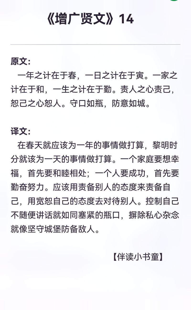 诗歌如何说透一年之计在于春?-图1 诗歌如何说透一年之计在于春?-图1