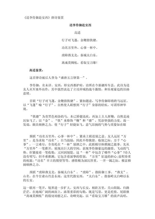 诗歌评析，如何精准捕捉诗魂？-图1