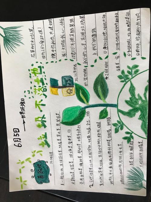 关于垃圾不落地的诗歌-图1