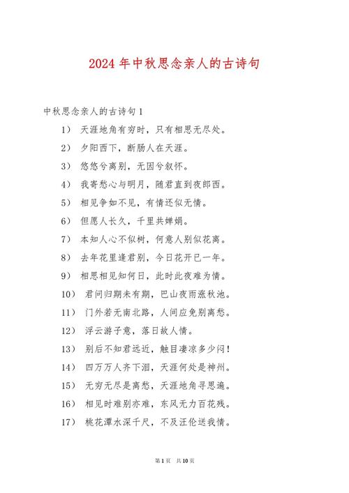 亲人诗中藏了怎样的深情?-图1 亲人诗中藏了怎样的深情?-图1