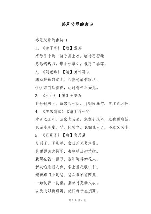 亲人诗中藏了怎样的深情?-图3 亲人诗中藏了怎样的深情?-图3