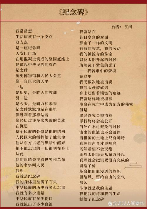 现代诗如何解构英雄的旧日模样?-图2 现代诗如何解构英雄的旧日模样?-图2