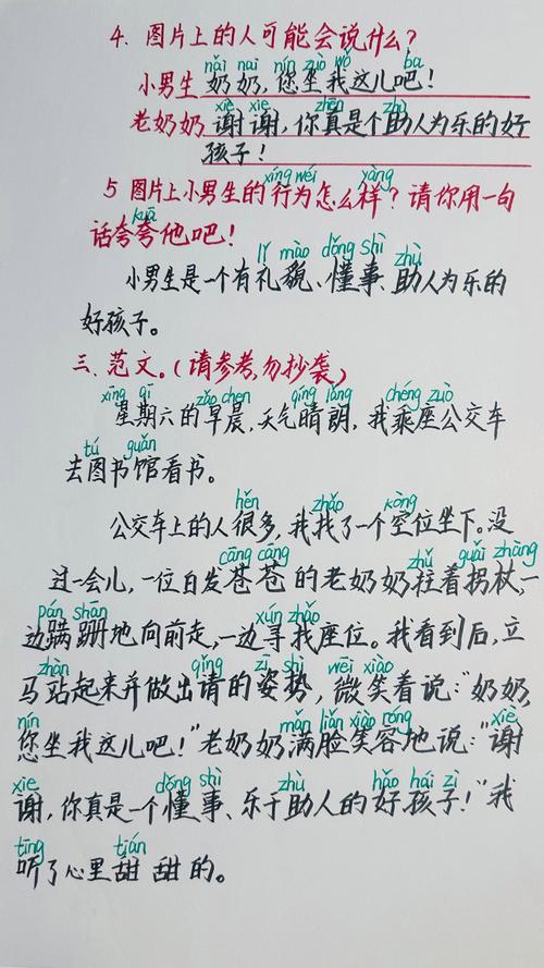 让座名言警句，传递何种社会温度？-图3