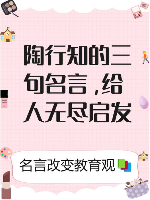 名言各三句-图3 名言各三句-图3