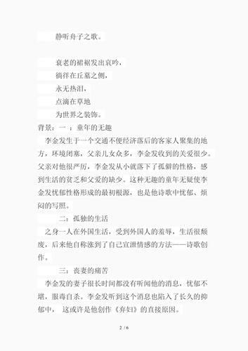 李金发诗歌,象征主义还是晦涩迷宫?-图1 李金发诗歌,象征主义还是晦涩迷宫?-图1