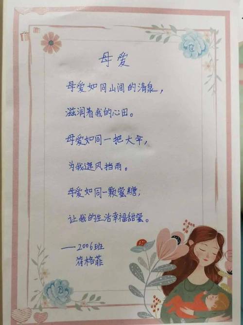 诗歌颂母恩,声声动心扉?-图1 诗歌颂母恩,声声动心扉?-图1