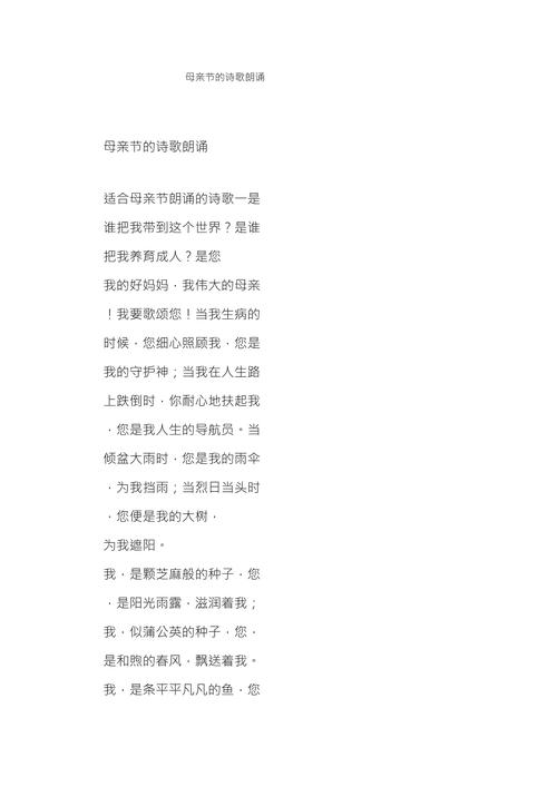 诗歌颂母恩，声声动心扉？-图3