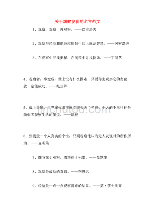 名言泛滥,如何辨别真知灼见?-图1 名言泛滥,如何辨别真知灼见?-图1