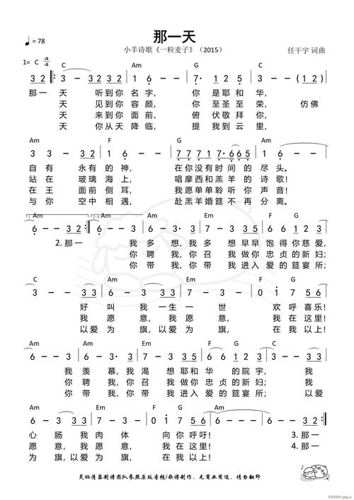 那一天诗歌如何诠释独特情感意境？-图2