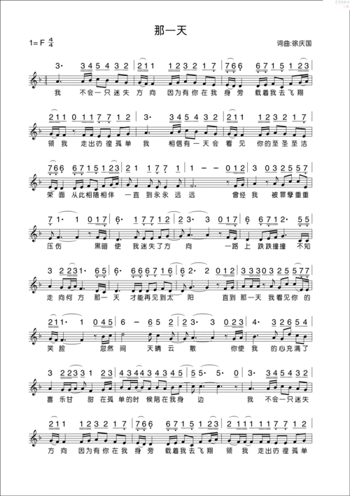 那一天诗歌如何诠释独特情感意境？-图3