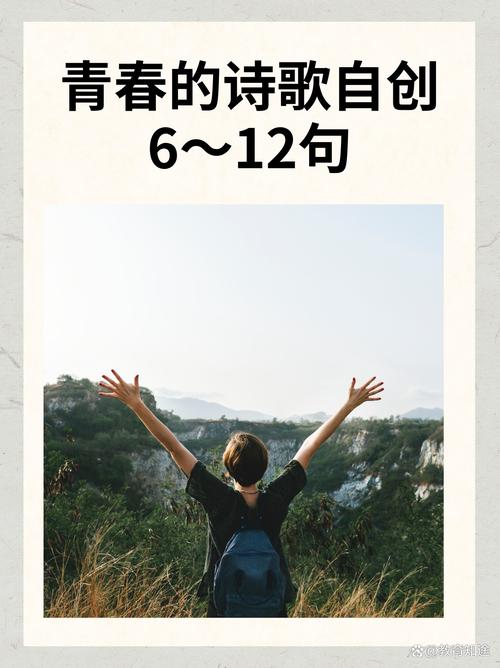 青春记忆诗歌,藏着多少未说的心事?-图2 青春记忆诗歌,藏着多少未说的心事?-图2