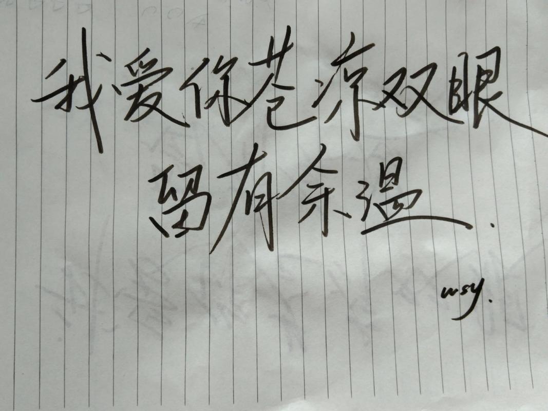 诗歌我恨你-图3 诗歌我恨你-图3