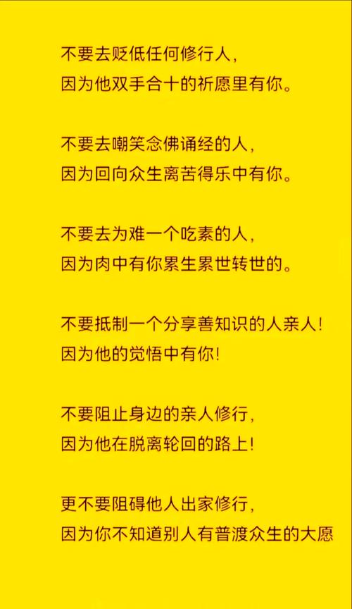 修行名言，究竟指向何方？-图3