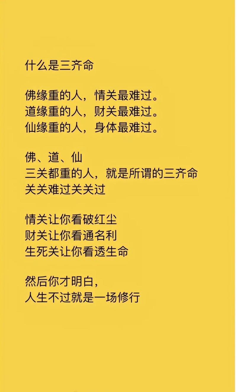 修行名言，究竟指向何方？-图1