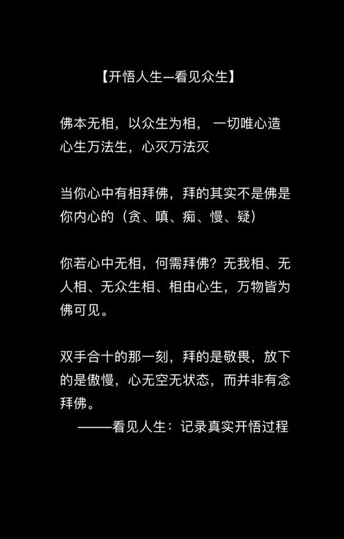 修行名言,究竟指向何方?-图2 修行名言,究竟指向何方?-图2