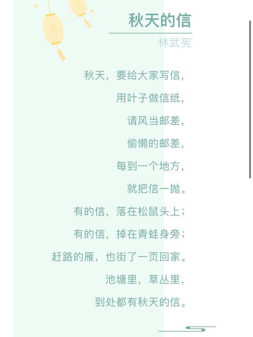 诗歌 秋天的-图1 诗歌 秋天的-图1