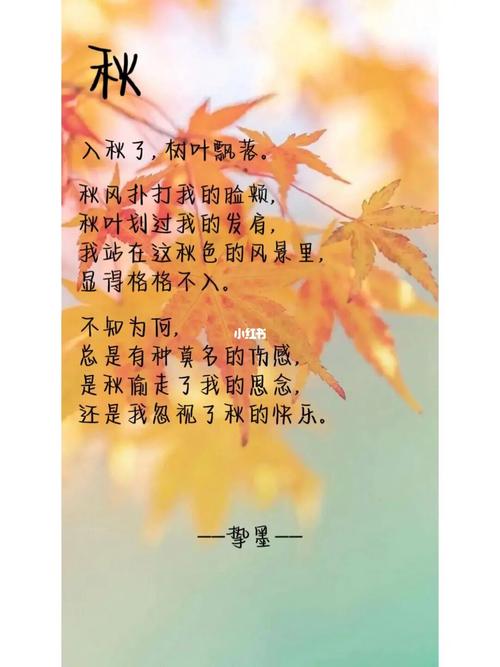 诗歌 秋天的-图2 诗歌 秋天的-图2