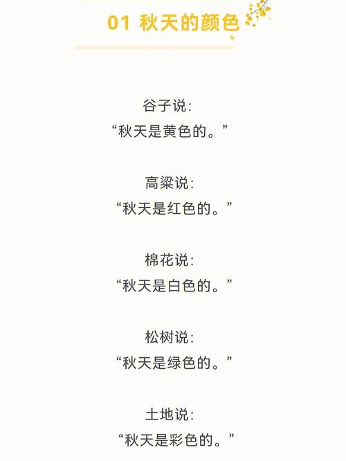 诗歌 秋天的-图3 诗歌 秋天的-图3