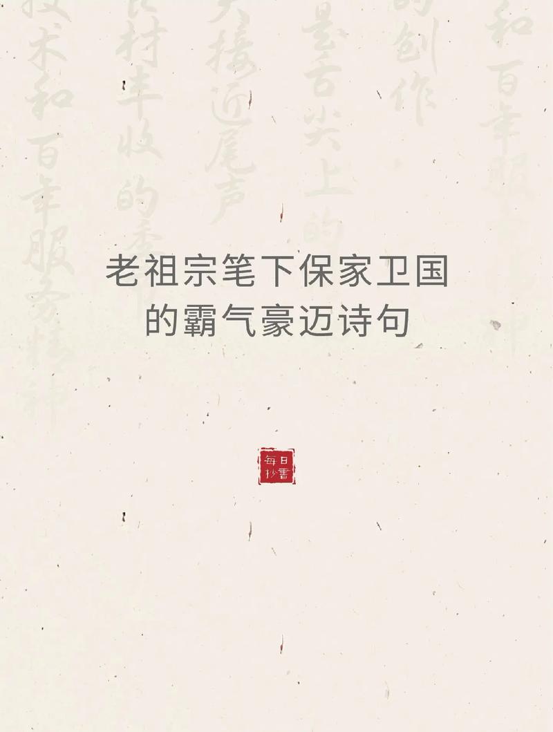 豪迈的诗歌-图3 豪迈的诗歌-图3