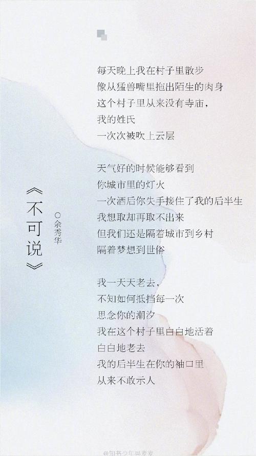 给你，余秀华如何用诗书写给你的千言万语？-图1