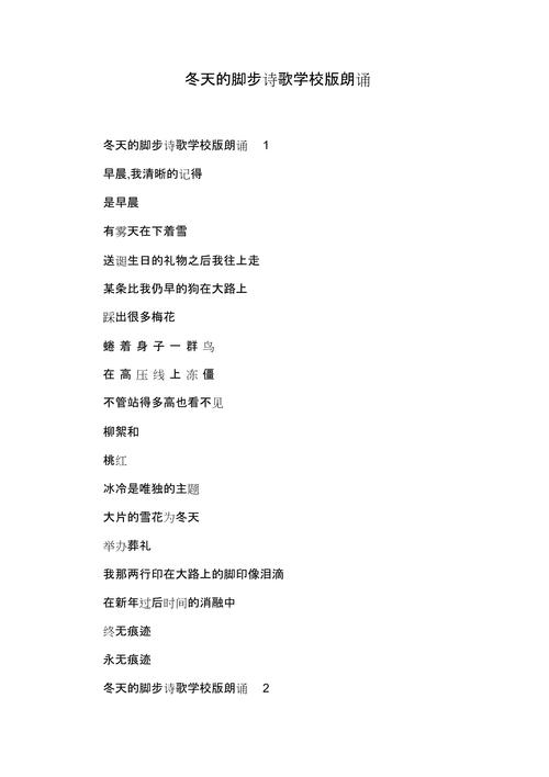 小学生朗诵诗歌，如何打动人心？-图3