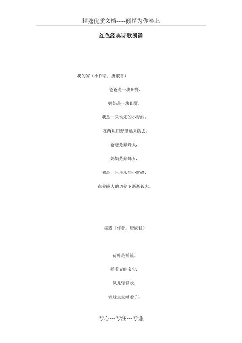 小学生朗诵诗歌，如何打动人心？-图2