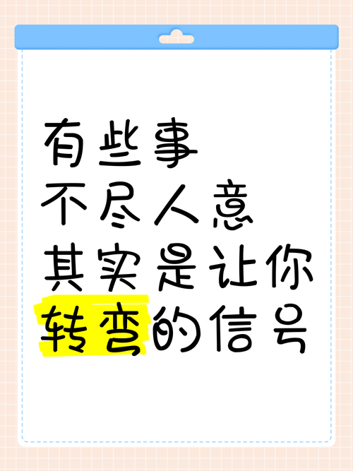 转弯的名言，藏着怎样的人生智慧？-图1
