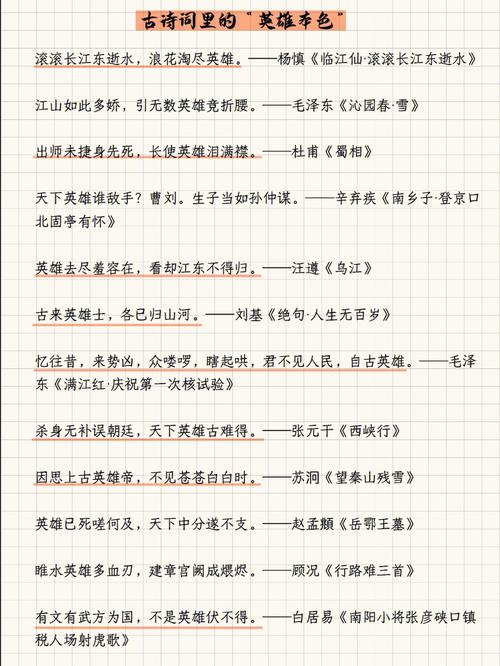 家乡英雄诗歌,颂扬何人何魂?-图1 家乡英雄诗歌,颂扬何人何魂?-图1