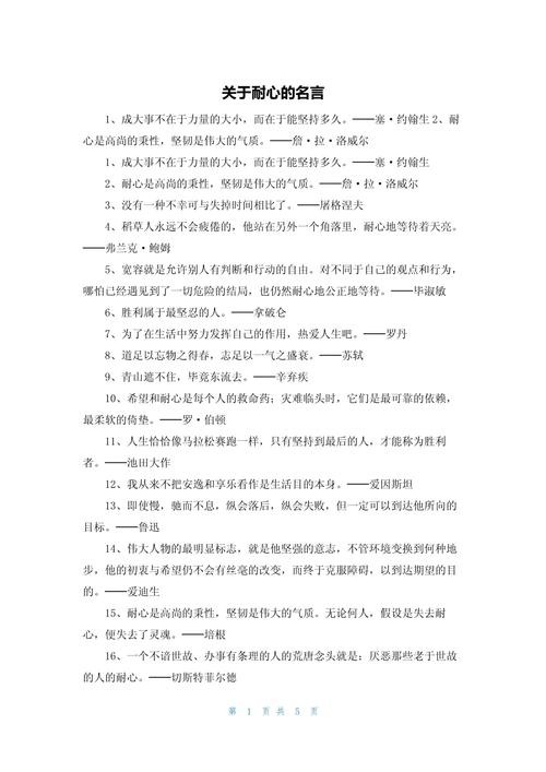 名言何以如此细腻动人?-图1 名言何以如此细腻动人?-图1