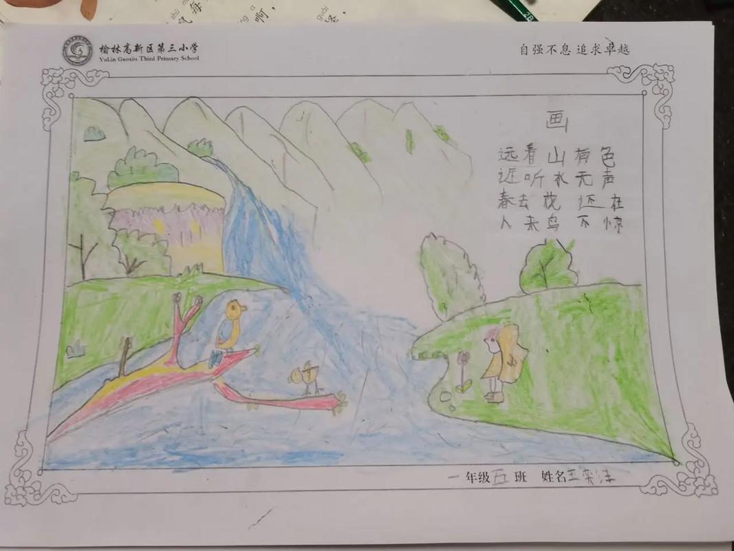 中班诗歌我的画如何引导幼儿表达?-图3 中班诗歌我的画如何引导幼儿表达?-图3