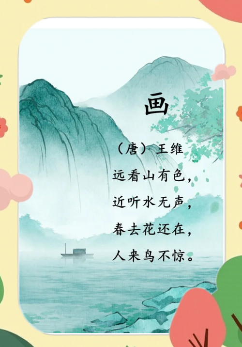 中班诗歌我的画如何引导幼儿表达?-图2 中班诗歌我的画如何引导幼儿表达?-图2