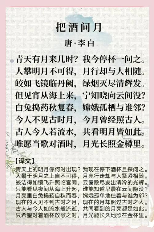 李白诗歌的内容-图2 李白诗歌的内容-图2