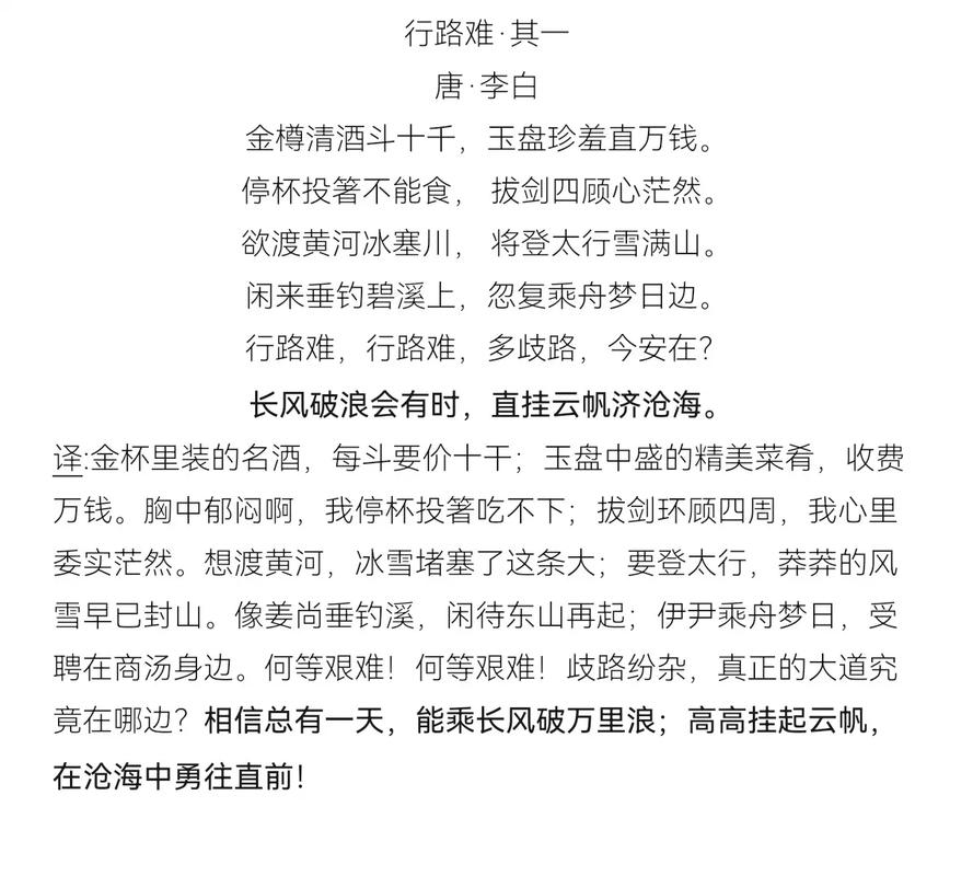 李白诗歌的内容-图3 李白诗歌的内容-图3