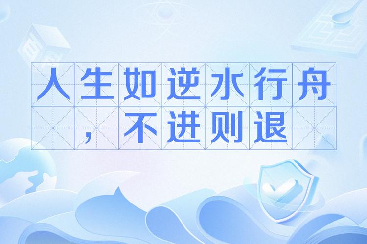 以退为进的名言-图1 以退为进的名言-图1